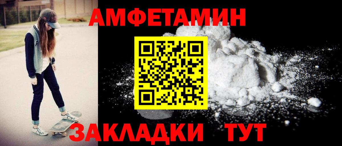 АМФ  АМФЕТАМИН Розовый  Вход с VPN  Иркутск  Амфетамин 