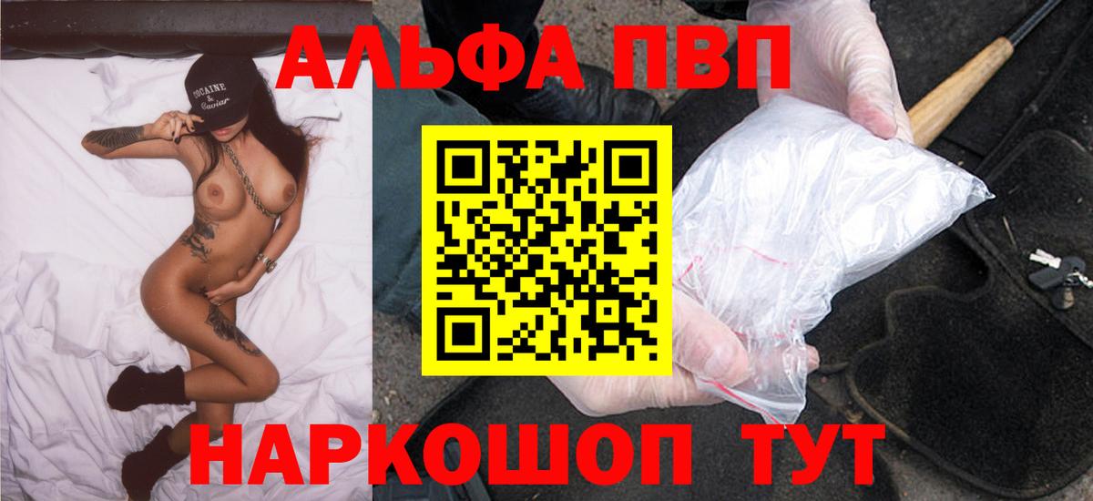 Alfa_PVP СК КРИС  Вход с VPN  А ПВП Crystall  Иркутск 