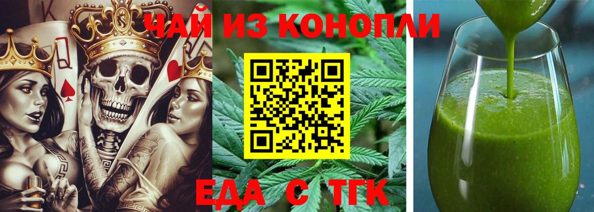 Иркутск  Печенье с ТГК марихуана  Вход с VPN 
