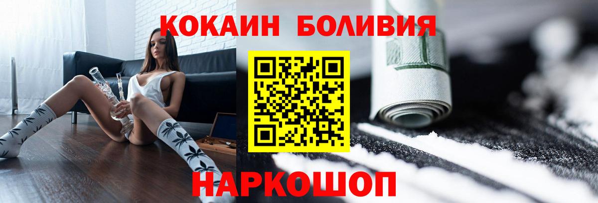 Cocaine FishScale  Кокаин Columbia  купить наркотики сайты  Вход с VPN  Иркутск 