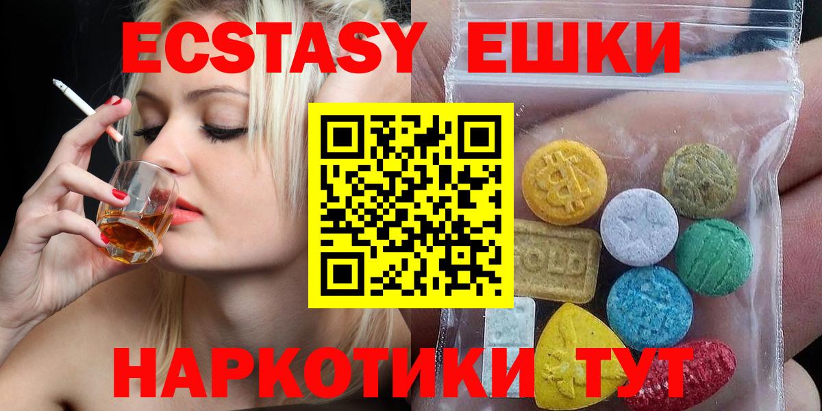 Ecstasy 250 мг Иркутск