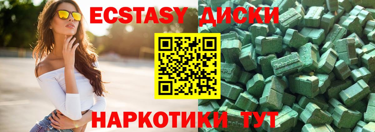 Ecstasy 300 mg  ссылка на мегу онион  Вход с VPN  Иркутск  Ecstasy бентли  ЭКСТАЗИ 