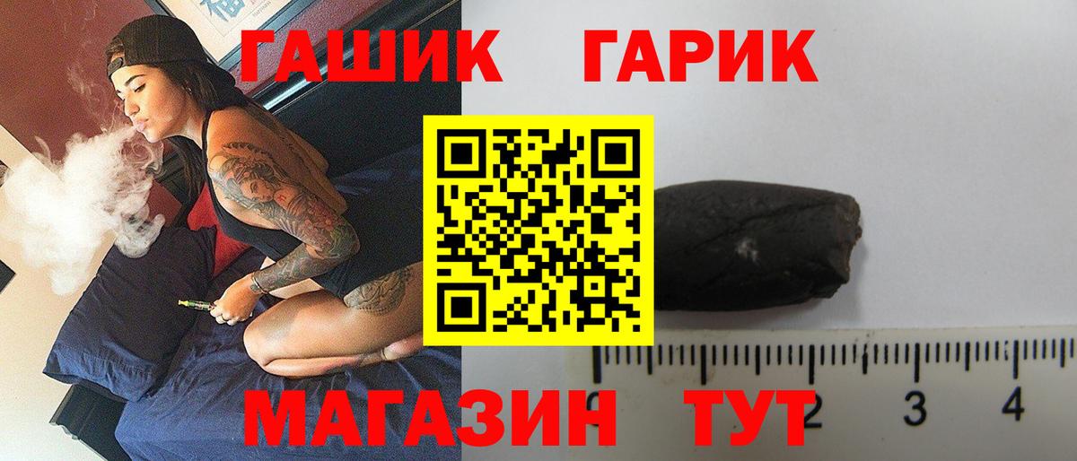 Гашиш VHQ Иркутск