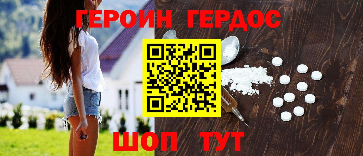 ГЕРОИН VHQ  Вход с VPN  Героин  Иркутск 