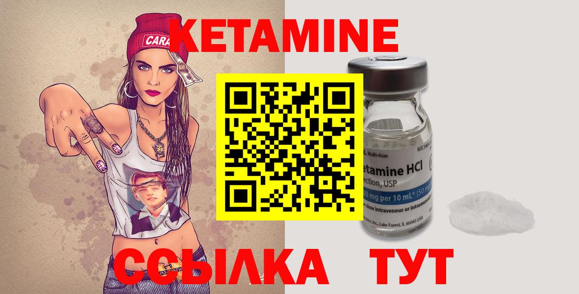 КЕТАМИН VHQ Иркутск