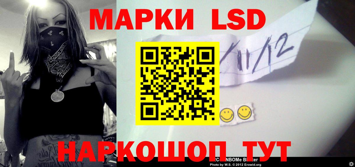 LSD-25 экстази ecstasy Иркутск