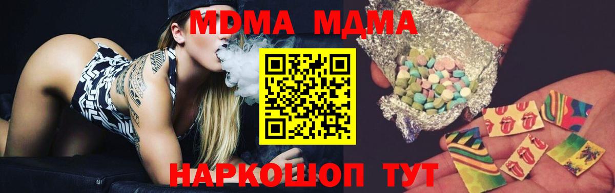МДМА молли  МДМА VHQ  MDMA  Вход с VPN  Иркутск 