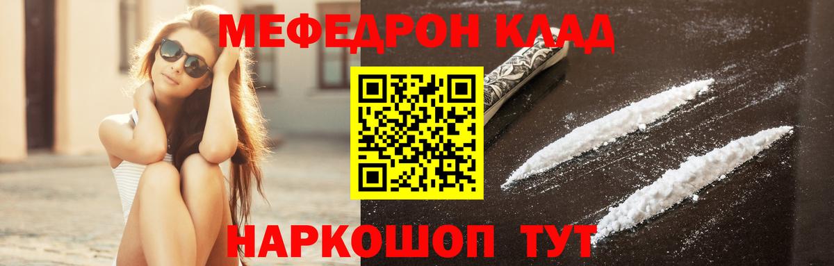 МЕФ мука  МЯУ-МЯУ 4 MMC  Вход с VPN  Иркутск 