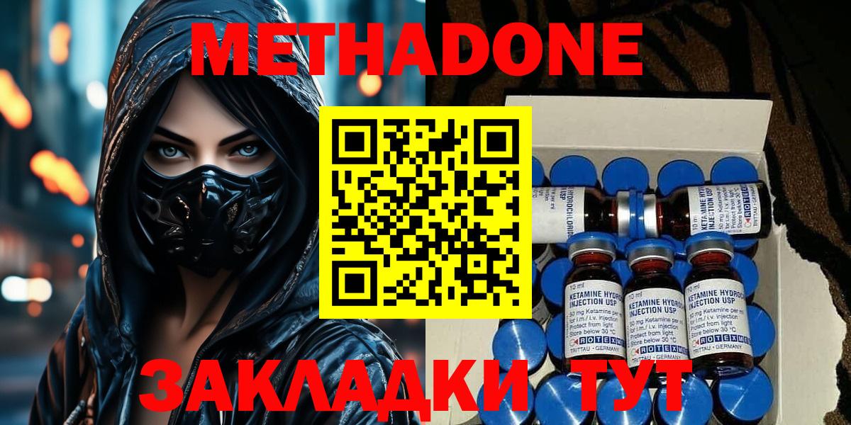 МЕТАДОН мёд Иркутск