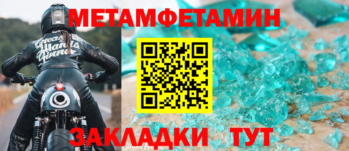 Первитин мет Иркутск