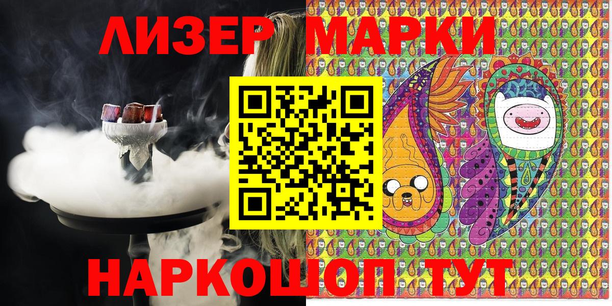 Марки NBOMe 1,8мг  Вход с VPN  Иркутск  Марки NBOMe 1,8мг 
